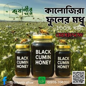 Black Cumin Honey