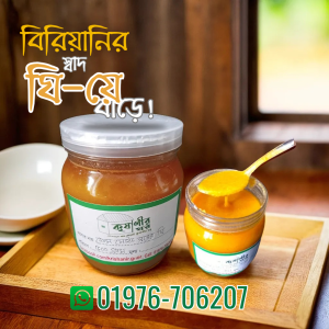 Ghee