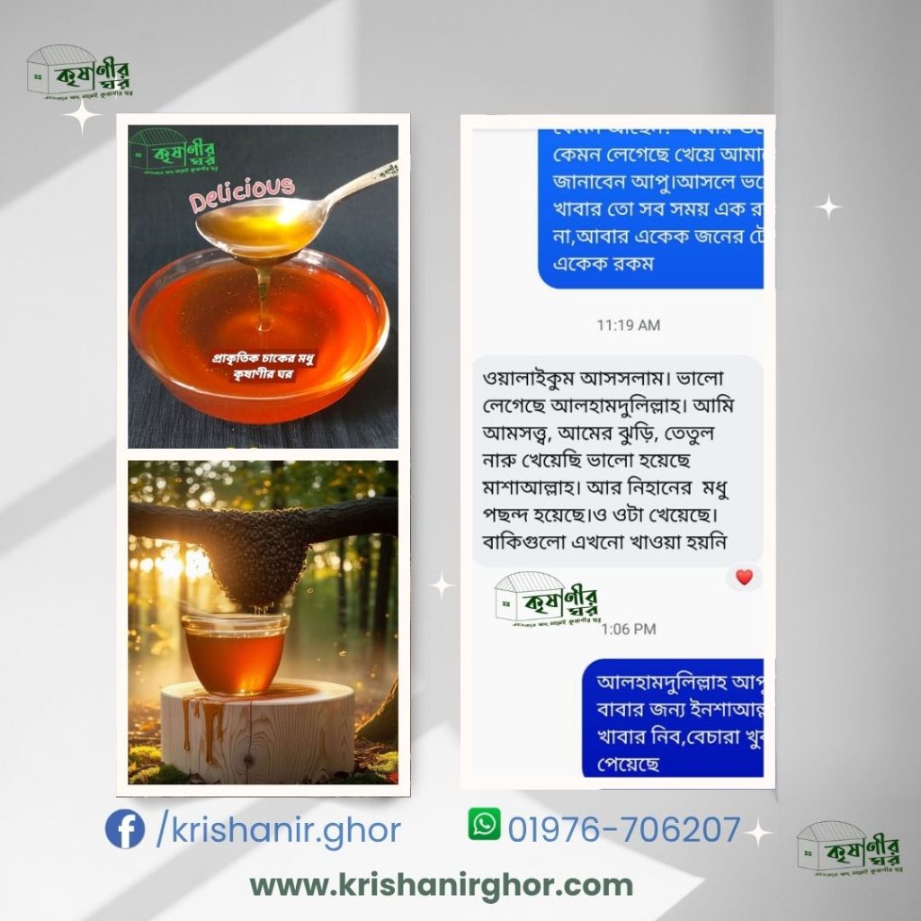 Honey Review