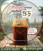 দানাদার গুড়-1kg