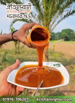 দানাদার গুড়-1kg