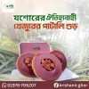 পাটালি গুড়-1kg