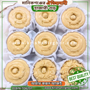www.krishanirghor.com মানিকগঞ্জের ঐতিহ্যবাহী হাজারী গুড়-1kg