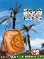 বীজ গুড়-1 Kg