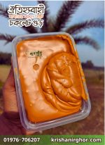 বীজ গুড়-1 Kg